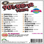 SY012 90년대 댄스 히트곡 100곡 USB 김건모 코요테 엄정화 추억의 가요 모음 : 이백퍼몰