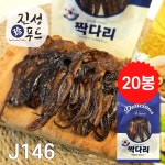 진성푸드 짝다리 26g 20ea J146 : 진성푸드 사생절단유통사업부