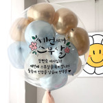 레터링풍선 헬륨 칠순 환갑이벤트 팔순 박스 용돈풍선 55cm : 라붐플라워
