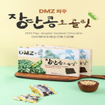 [NDD] DMZ 파주 장단콩 초콜릿(소프트) 160g : 경기도주식회사
