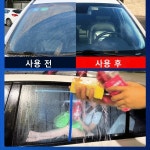 1.3L연잎 소재 영하 40도 동파 방지 워셔액 강력한 오염 제거 유리세척워셔액 [고급차 전용] : Starlit Fashio