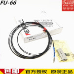 새로운 오리지널 Keyence FU-63Z FU-63 FU-66 FU-66Z 광섬유 센서 : 대박물류천국2