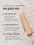 보보앤코 인셀덤 아이씨디 뷰티 쉬어 글로우 비비 100%정품 : 보보앤