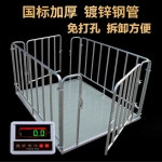 계근대 농업용 바닥저울 축사 소 돼지 무게측정 중량 0.75x1.5m (3톤)(울타리 포함) : 글 로 벌 셋