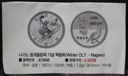 일본 1997년 나가노 1998년 동계올림픽 - 스노보드 기념 주화 (백동화) : 킴스코인