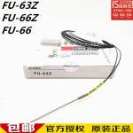 새로운 오리지널 Keyence FU-63Z FU-63 FU-66 FU-66Z 광섬유 센서 : 대박물류천국2