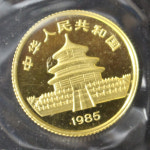 중국 1985년 팬더 1/20oz 금화 10개 오리지날 씰 : 킴스코인