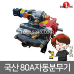 대원 고압 DW-80AR 80A동력분무기 농업 세척기 세차장 : 자산종합상사