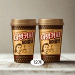 다방 헤이즐넛 커피 : 맘앤라이프스토리