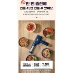 제면기 국수기계 휴대용 칼국수 소면 우동 수동 생면 금형 3종 : Strathfield
