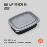 EH 사각 죽용기 중 50개 반투명 세트 PP밀폐용기 반찬 포장 : 유즈팩