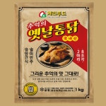 체리푸드 추억의 옛날통닭 2마리 : 루키두스