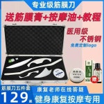 글라스톤 마사지 근육 안마 도구 근막 괄사 그라스톤 이완 세트 스테인리스 재활 승모근 : STUDIO O N E