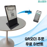 셀프 QR주문 큐알오더 QR오더 모바일주문 KDS가능한 포스프로그램 : 제페코