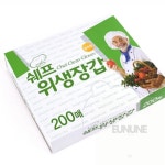 은우네 쉐프 위생장갑 식당장갑 : 착한 은우네