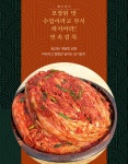 열무김치 3kg 5kg 시원하고 깔끔한맛(국내산) : 예스푸드 YES FOOD