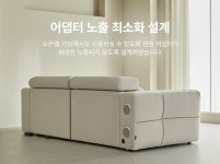 샬럿 무빙슬라이딩쇼파 리클라이너 3인소파 / 4인소파 : H.K.한국종합가구