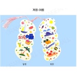 1인용 쉬운미술활동 노인복지회관 어린이집 유치원 책갈피만들기 색깔학습 : 뚝딱 마켓