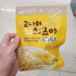 고마워 치즈야 체다치츠볼 150g : 내일 배송