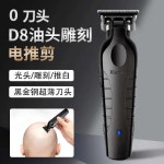 이발기 KM-2299 Komei 전기 헤어 클리퍼 USB 오일 조각 푸시 : 리마149