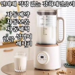 가정용,두유,제조기,국산,전자동,무소음,멀티조리기,초고속,죽기계 벽 차단기 다기능 가벼운 소리 요리 기계 신상 3-4 인용 : 네이썬 글로벌