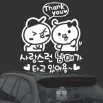 사랑스런남매가 화이트시트지 자동차스티커 : 쿠진웨어주식회사