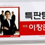부착용꽂이판 명패 아크릴 명판 103X155 : 뮤프리즘