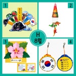 문화센터 미술 수업 모빌 무궁화책 8월 만들기세트 어린이집 DIY키트 미술수업도구 : 튼튼굿샵