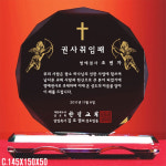 월드트로피 - SE5-736 상패 크리스탈 C.145X150X50 : 스매싱스포츠