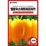 산들마켓 옐로우스위트 파프리카 씨앗 100립 뛰어난 착과력 모양 좋은 노란색 외국 수입고급 품종 : 산들마켓샵