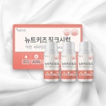 뉴트키즈징크시럽 48ml 3개입 : 빌루 스토어