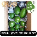 최상품 은은한 단맛이 나는 그린파파야 3KG 부드러운 그린 파파야 쏨땀 식자재 태국 음식 신선한 파파야향 필리핀 동남아 과일 음식 그린망... 