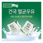 와이지유통 건국 멸균우유 200ml 2박스48팩 : 와이지유통