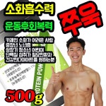 중장년층과 운동선수를 위한 대용량 고단백 프리미엄 산양유 단백질 분말 소화흡수율 운동후 회복력 쭈욱 : XsellentShop