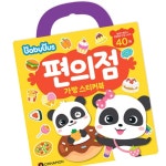 더핑크퐁 가방스티커북 편의점 사고능력발달 유아 4세 : 아웅다움1