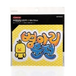 차량안전 병아리운전 스티커 안전스티커 : 김포상점