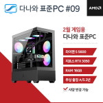 다나와표준PC 게임용 250209 (16GB, SSD 240GB) 조립컴퓨터  : 마이피씨샵