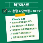 프레쉬팜 골드 파인애플 조각형 1kg(500g+500g) 컷팅 슬라이스 : 정진에프피씨 All바른농장