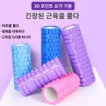롤러 폼 요가 필라테스 마사지 하드 : 미쿡어반