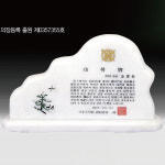 공로 표창 위촉 상패 DS10323-1 : l주l상패트로피