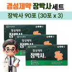 경성제약 장박사 90포 차전자피 장건강 : 손 마켓