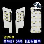차량용 실내등 카 인테리어 조명 : 사십우시장