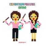 공공기관 행사부스 실내놀이 놀이주도학습 선생님 디폼블럭 유치원 : 뚝딱 마켓