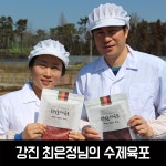 전남 강진 한우 수제 은정육포, 훈제육포 100g : 백년부엌