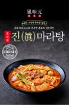 [풍미원] 마라탕 맛집 원팩 마라 밀키트 2팩(1+1) 쿠킹박스 캠핑음식 : 풍미가득한 맛집 풍미원