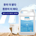 표백제는 흰옷의 얼룩 황변 미백분을 제거하고 복원 및 흰물에 세 5160N5641373 : CN-3Q Road