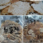 누룽지(1kg) : 남해바다시장봐주세요
