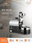 가정용 커피 로스터 반열풍 600g 자동화 : K무역