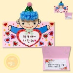 LT 사랑하는내친구카드만들기-소년 사과카드 유치원만들기 저학년미술 : 주식회사엘투