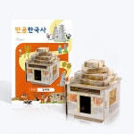 초등 한국사 고구려 강서대묘 만들기 노인 역사 유치원 어린이집 6살 놀이 창의 재료 : 판다상